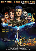 DragonBlade – plakát filmu