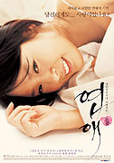 Yeonae – plakát filmu