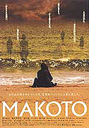 Makoto – plakát filmu