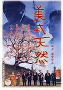 Utsukushiki tennen – plakát filmu