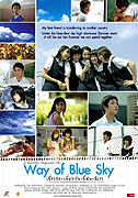 Aozoranoyukue – plakát filmu