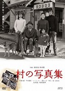 Mura no shashinshû – plakát filmu