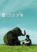 Hoshi ni natta shônen – plakát filmu