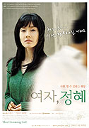 Půvabná dívka – plakát filmu