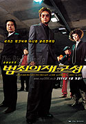 Beomjoeui jaeguseong – plakát filmu
