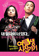 Yeogosaeng sijipgagi – plakát filmu