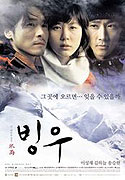 Bingwoo – plakát filmu