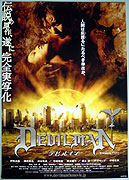 Debiruman – plakát filmu