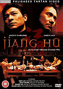 Gong wu – plakát filmu