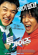 Tu gaijeu – plakát filmu