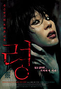 Ryeong – plakát filmu