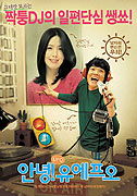 Annyeong! Yuepeuo – plakát filmu