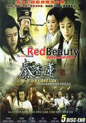 Qin Xiang Lian – plakát filmu