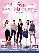 Luen ching go gup – plakát filmu