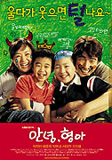 Annyeong, hyeonga – plakát filmu