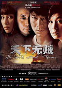 Tian xia wu zei – plakát filmu