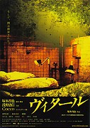 Vital – plakát filmu