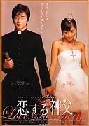 Shinbu sueob – plakát filmu