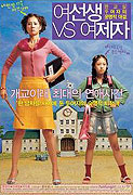 Yeoseonsaeng vs yeojeja – plakát filmu