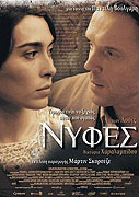 Nevěsty – plakát filmu