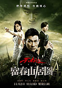 Fuchun Shanju Tu – plakát filmu