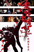 Yau doh lung fu bong – plakát filmu