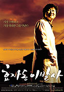 Hyojadong ibalsa – plakát filmu