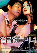 Eolguleobtneun minyeo – plakát filmu