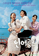 Ineo gongju – plakát filmu