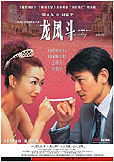 Lung fung dau – plakát filmu