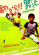 Jump Boys – plakát filmu