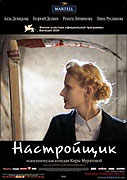 Nastrojščik – plakát filmu
