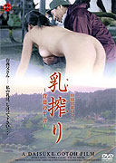 Chikan gifu: Musuko no yome to... – plakát filmu