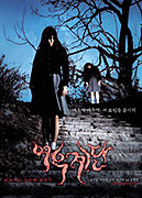 Yeogo goedam III: Yeou gyedan – plakát filmu