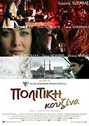 Špetka koření – plakát filmu
