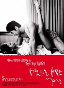 Masitneun sex geurigo sarang – plakát filmu