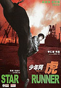 Siu nin ah fu – plakát filmu