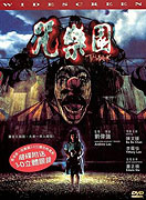 Chow lok yuen – plakát filmu