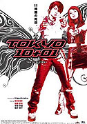 Tokyo 10+01 – plakát filmu