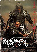 Cheongpung Myeongwol – plakát filmu