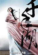 Cheonnyeonho – plakát filmu