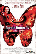 Purpurový motýl – plakát filmu
