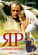 Rokle – plakát filmu