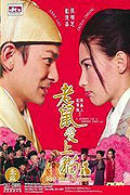 Liu sue oi seung mau – plakát filmu