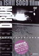 Dead End Run – plakát filmu