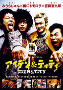 Iden &amp; Tity – plakát filmu