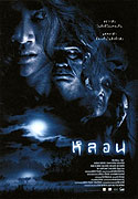Lhorn – plakát filmu