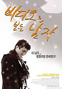 Videoreul boneun namja – plakát filmu
