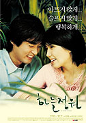 Haneul jeongwon – plakát filmu