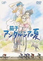 Nasu: Andalusia no natsu – plakát filmu